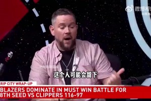 拓记谈下赛季阵容：杨瀚森等五人肯定留下，他受新老板青睐